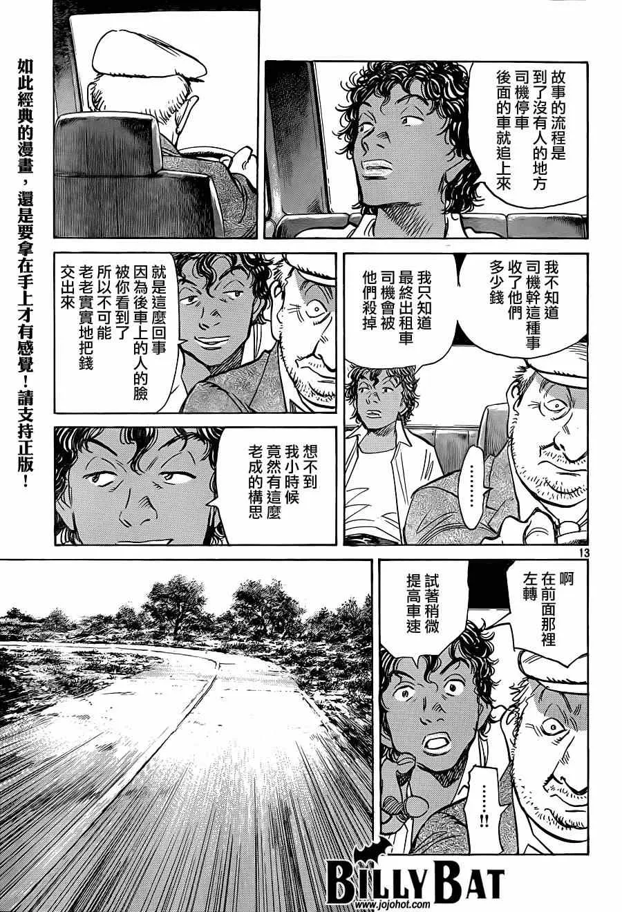 第124话 第13页