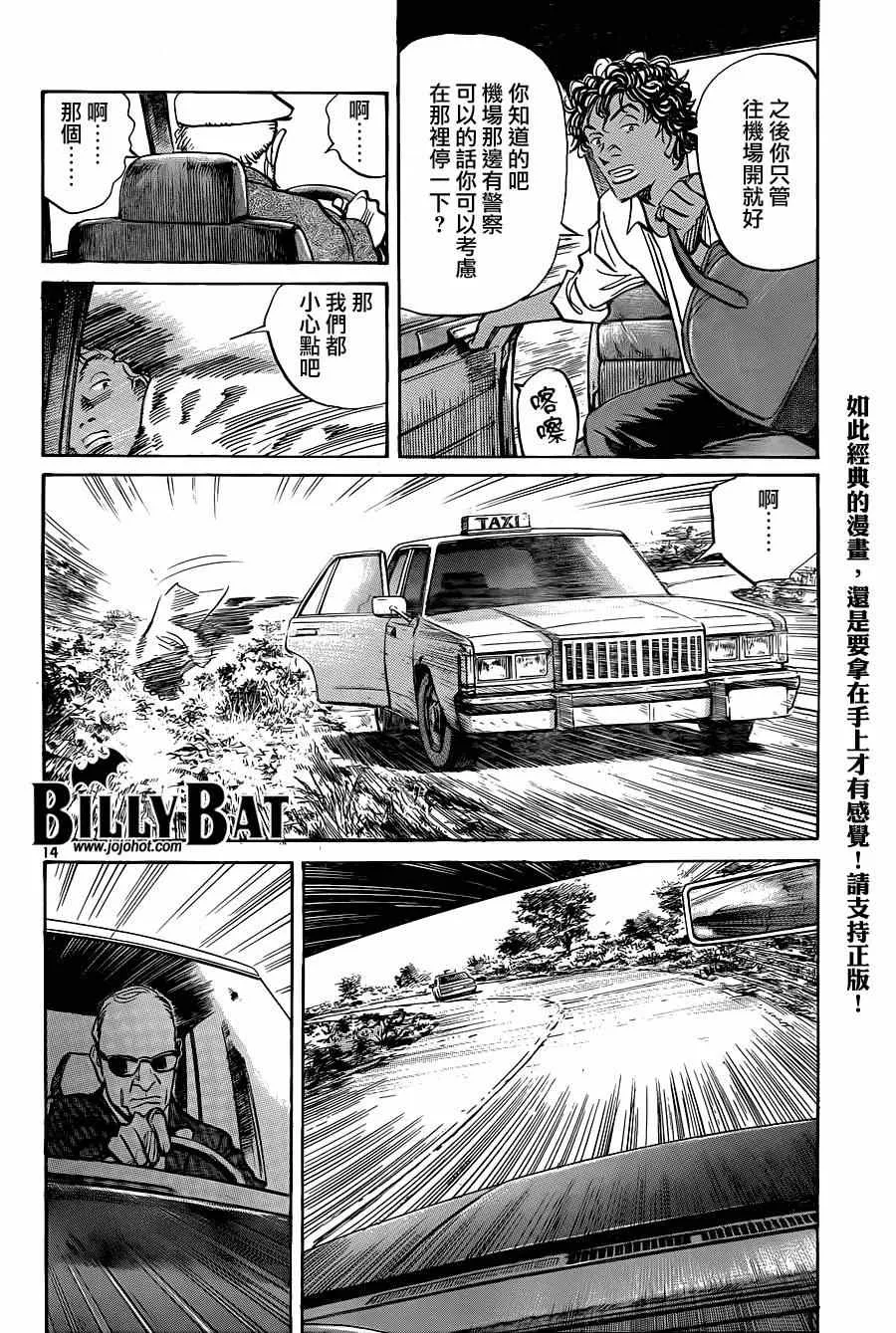 第124话 第14页