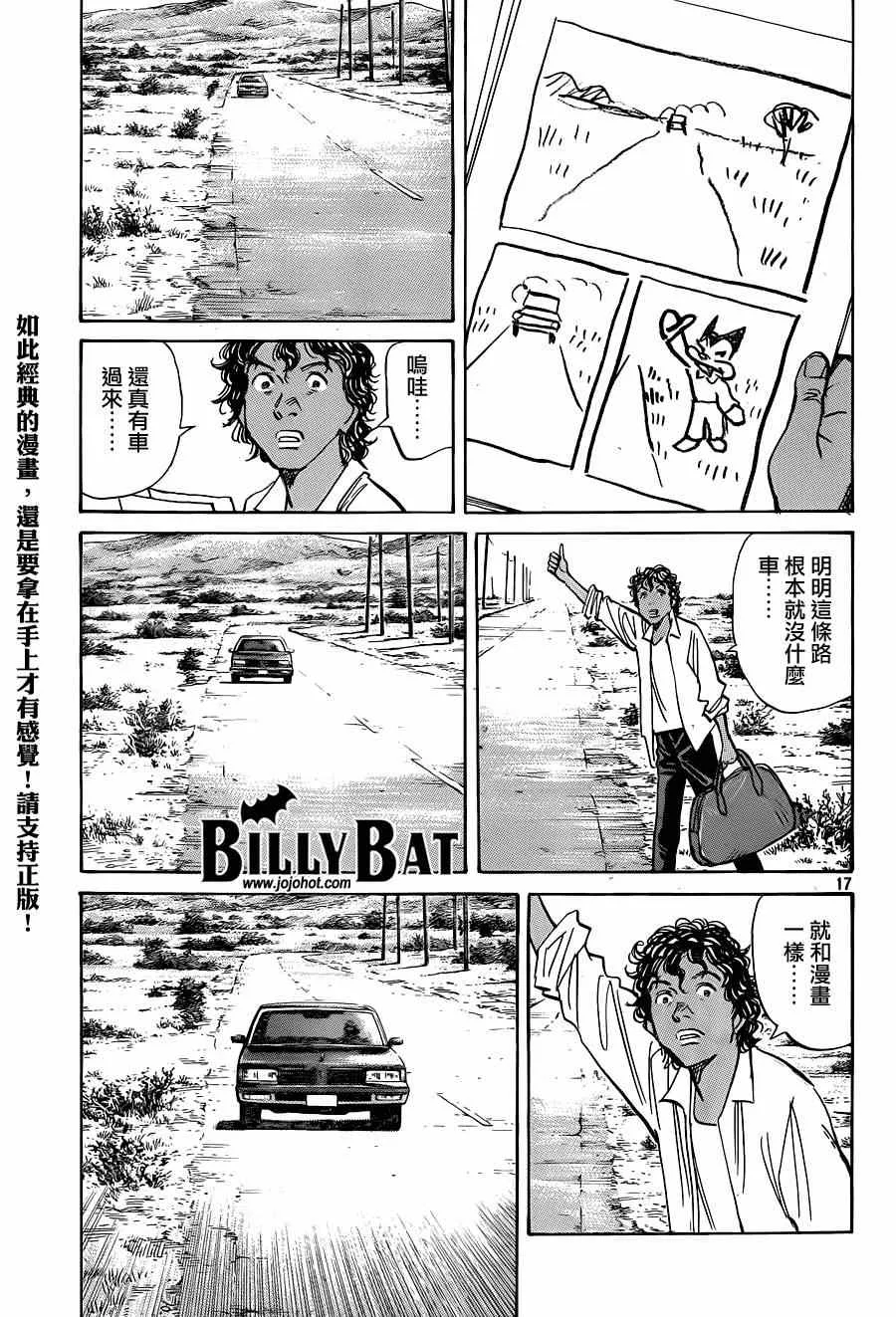 第124话 第17页