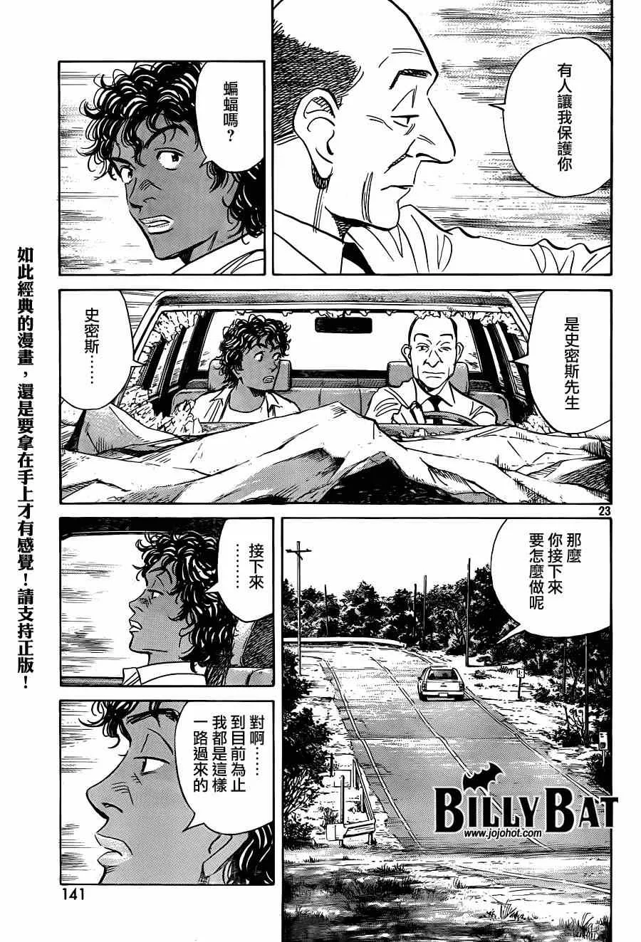 第124话 第23页