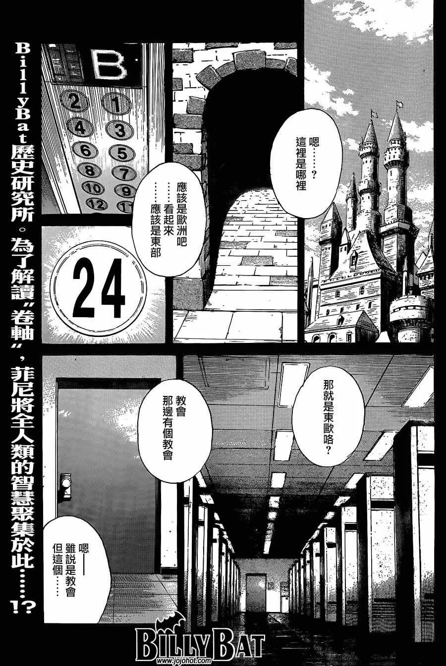 第125话 第1页
