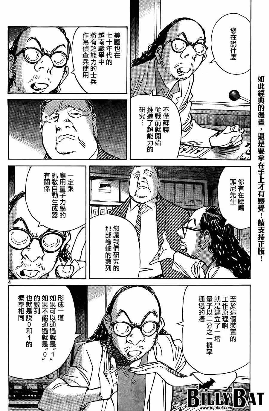 第125话 第4页