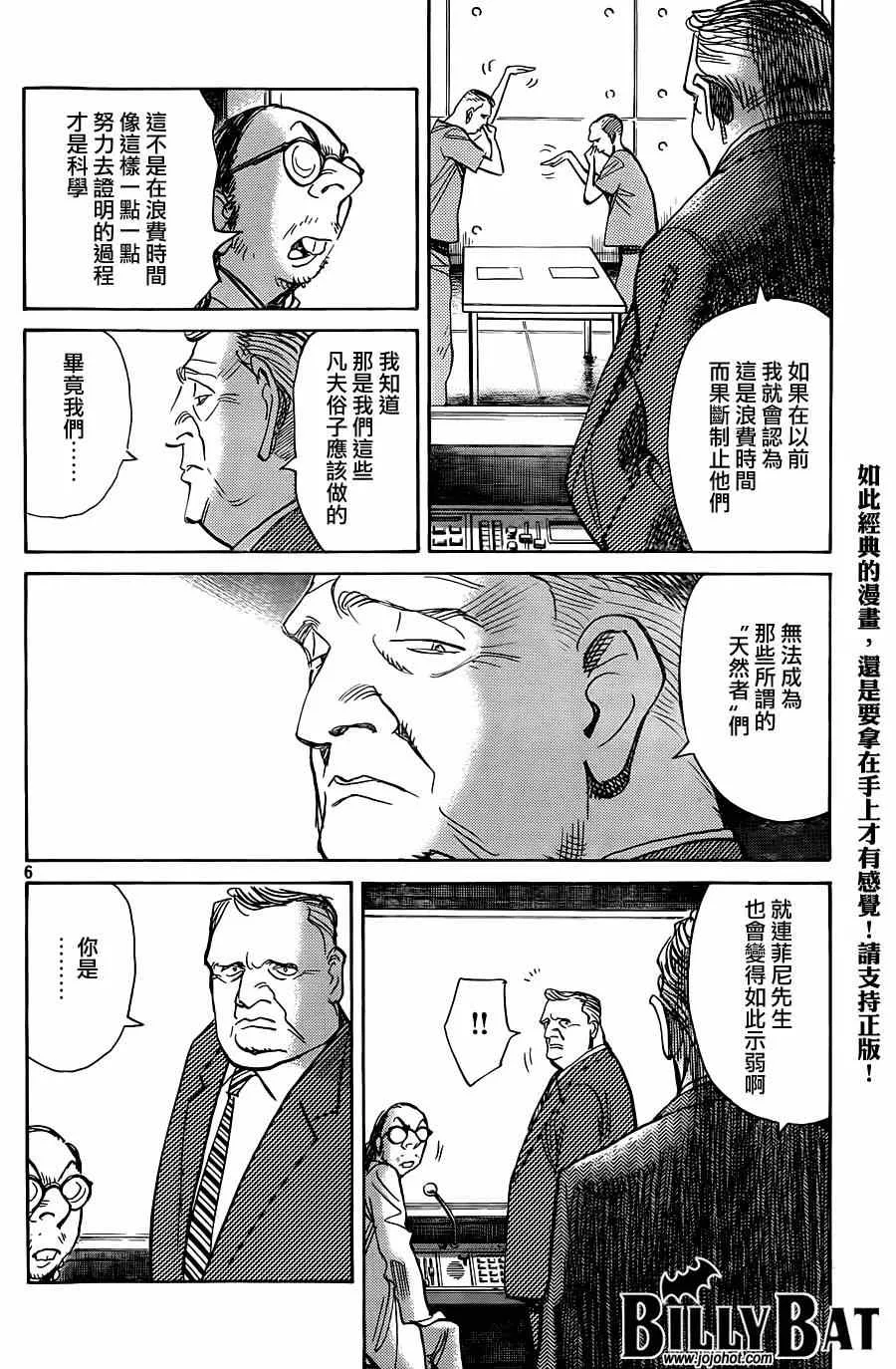 第125话 第6页