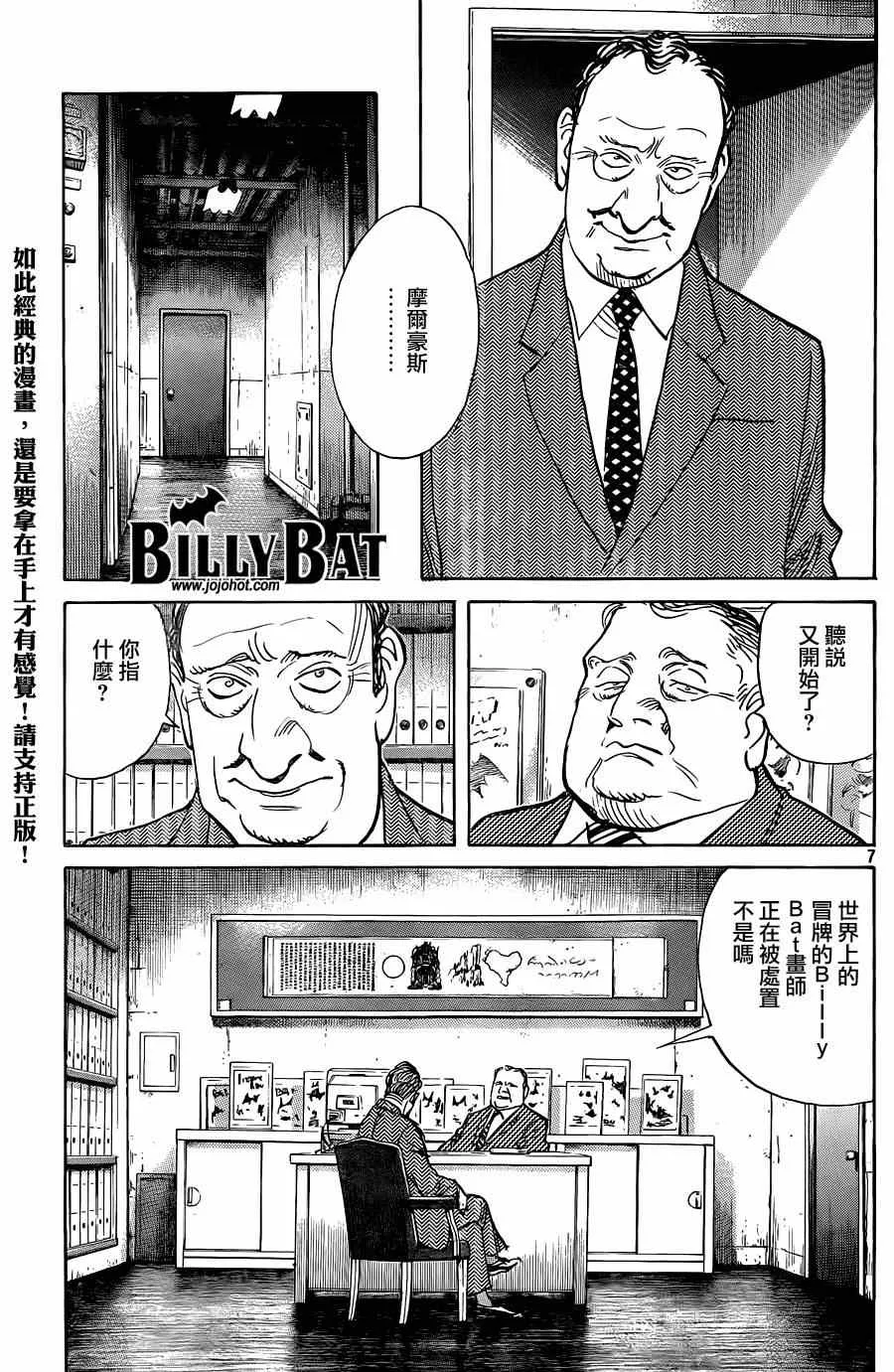 第125话 第7页