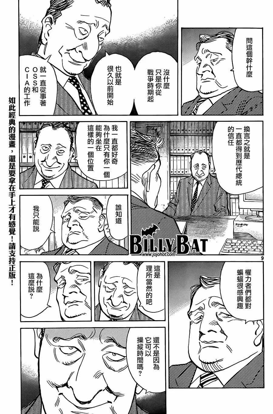 第125话 第9页