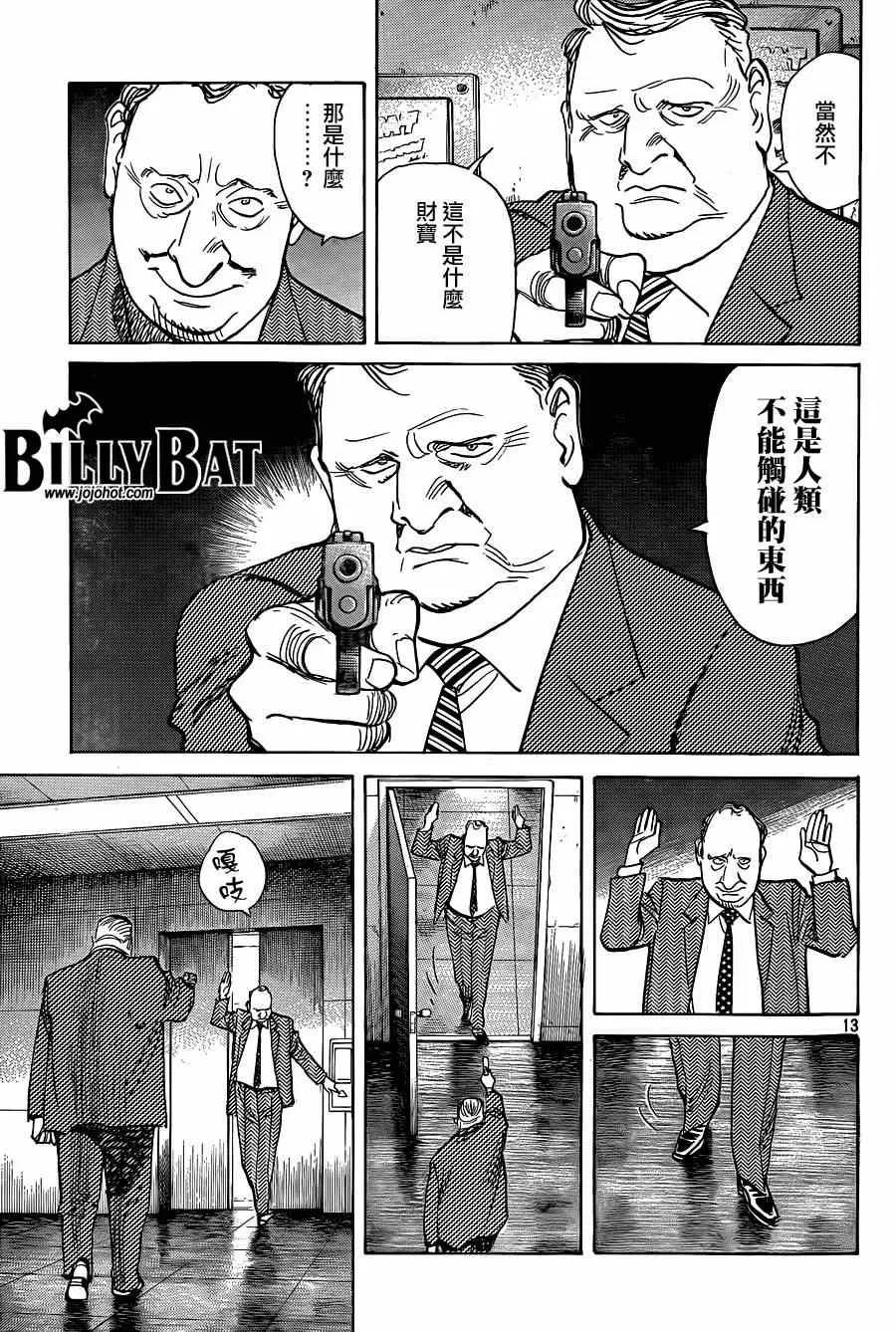第125话 第13页