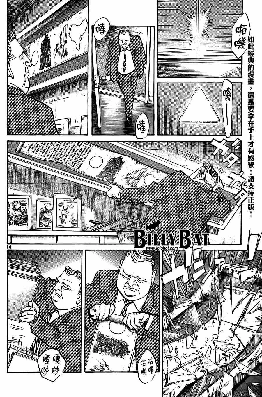 第125话 第14页