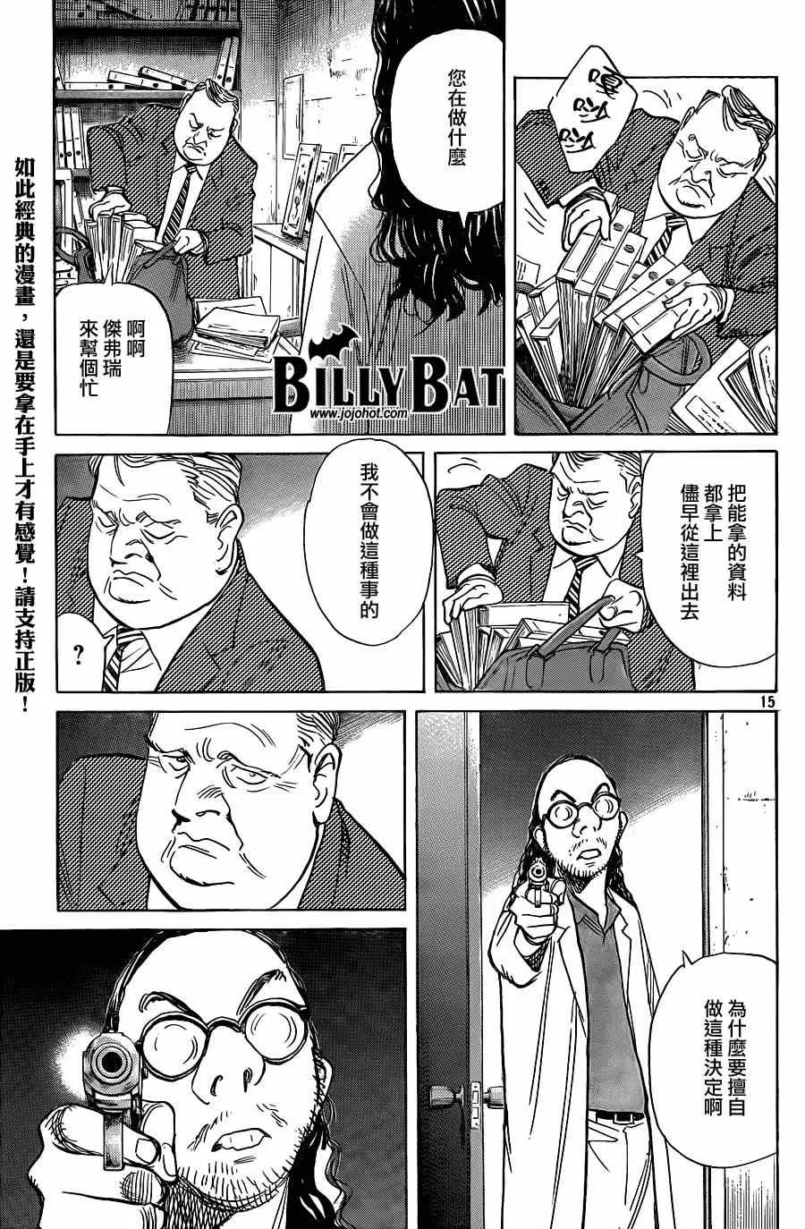 第125话 第15页