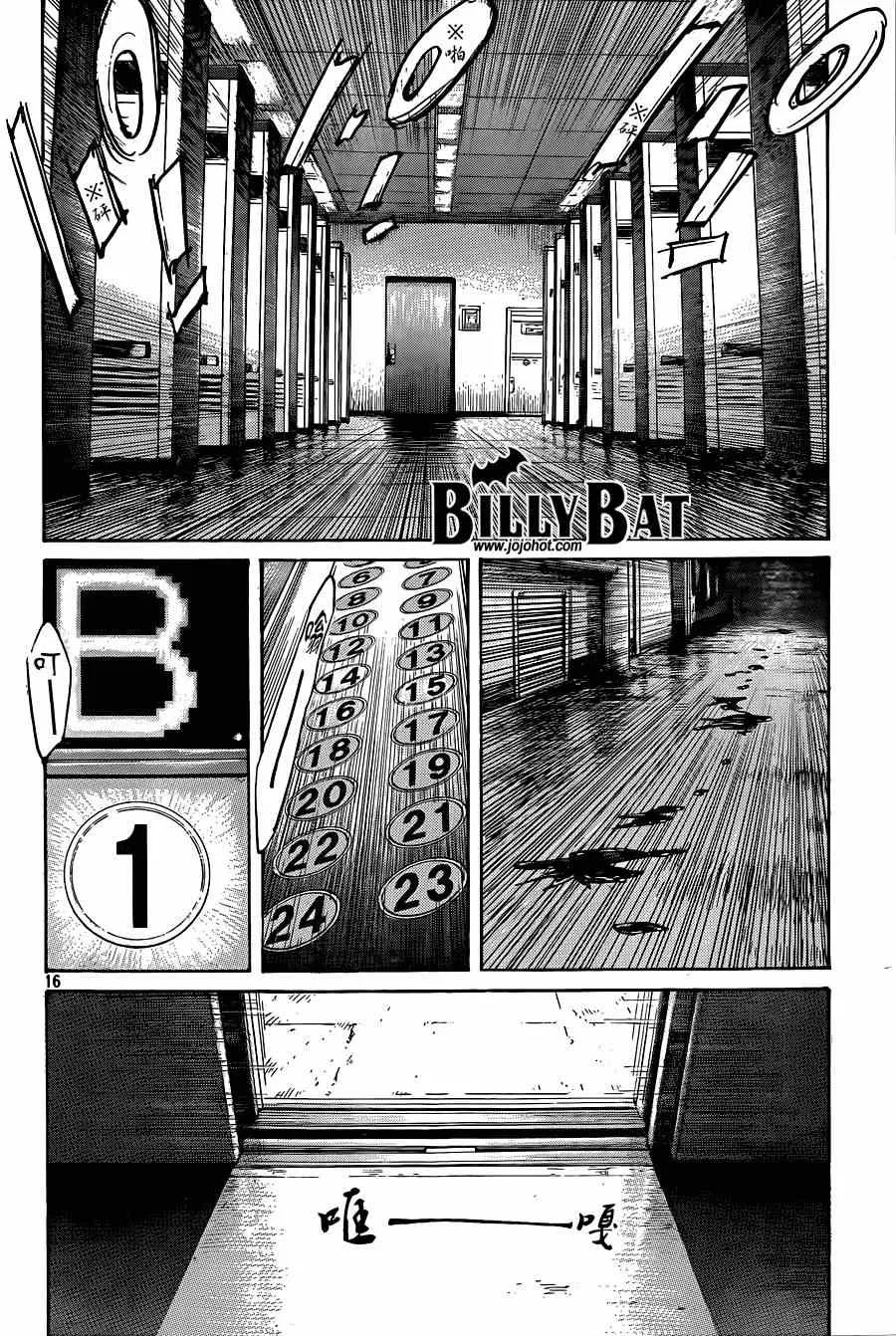 第125话 第16页