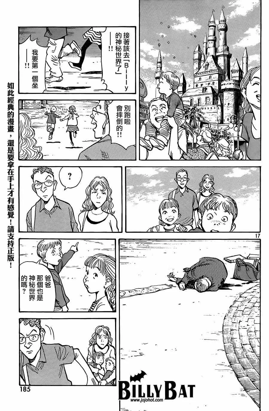 第125话 第17页