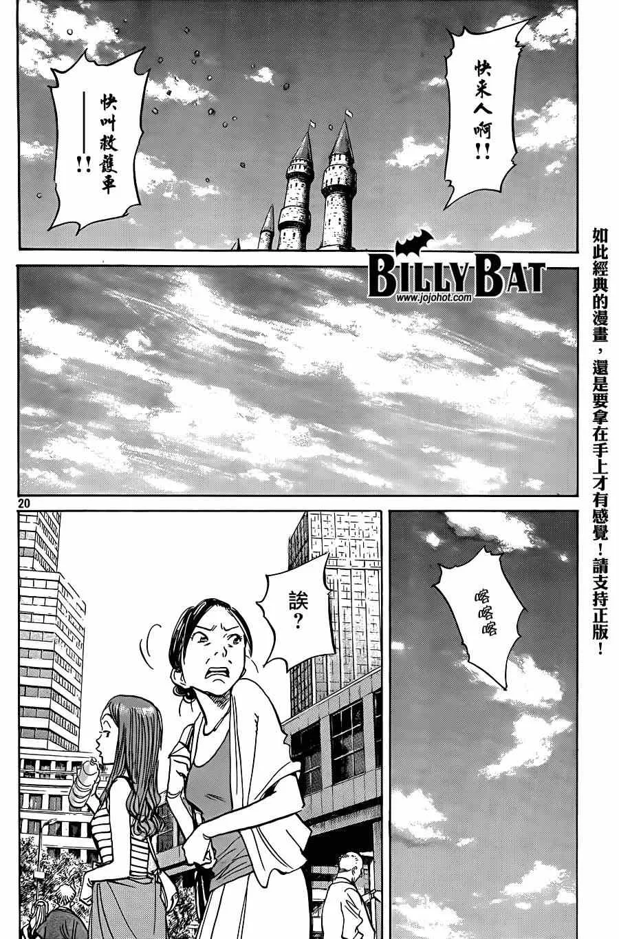 第125话 第20页