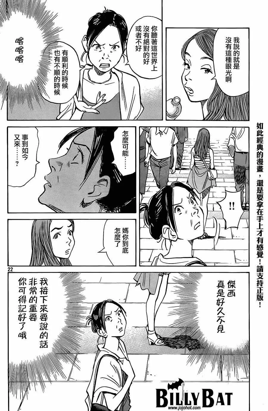 第125话 第22页