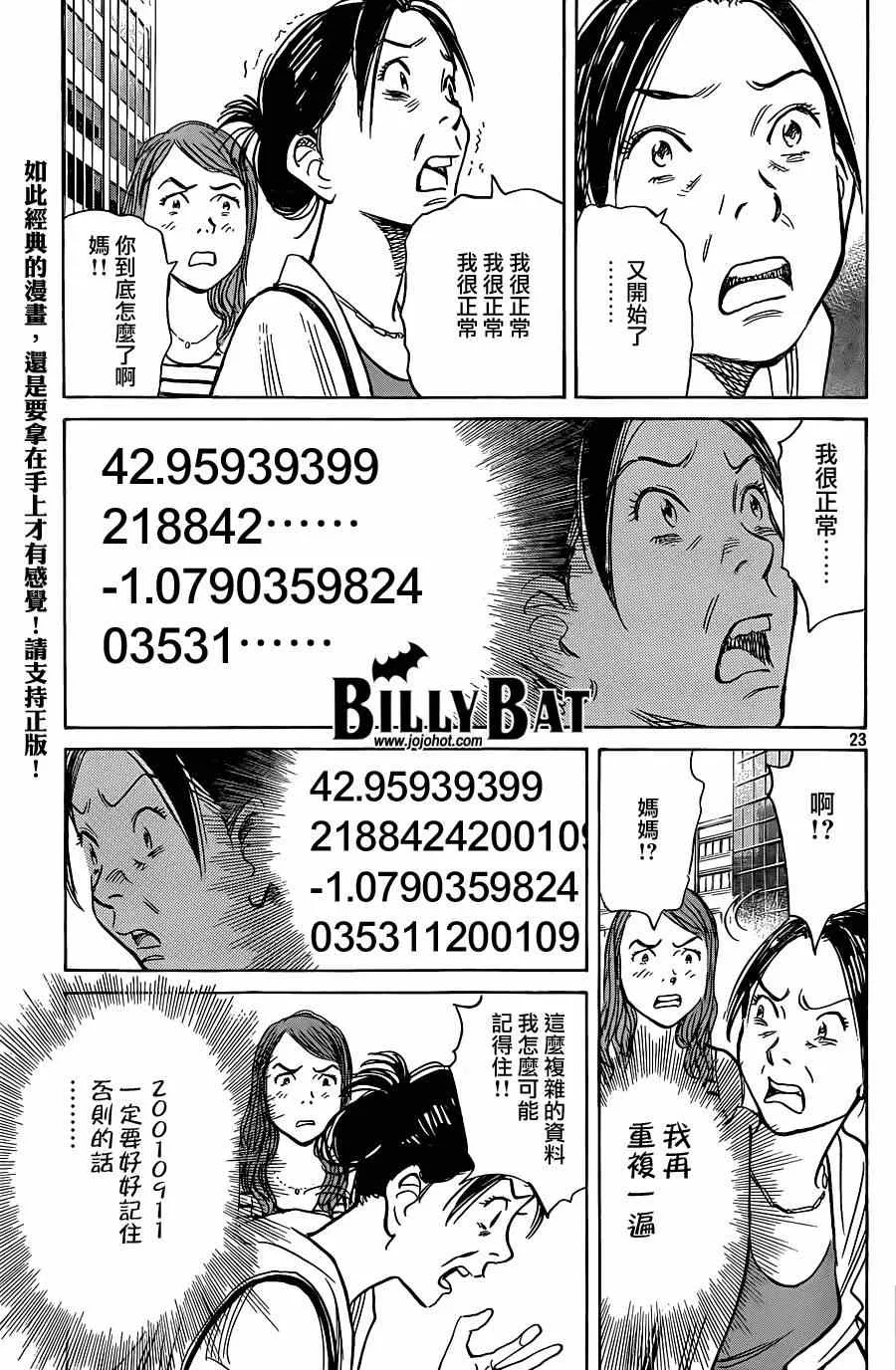 第125话 第23页