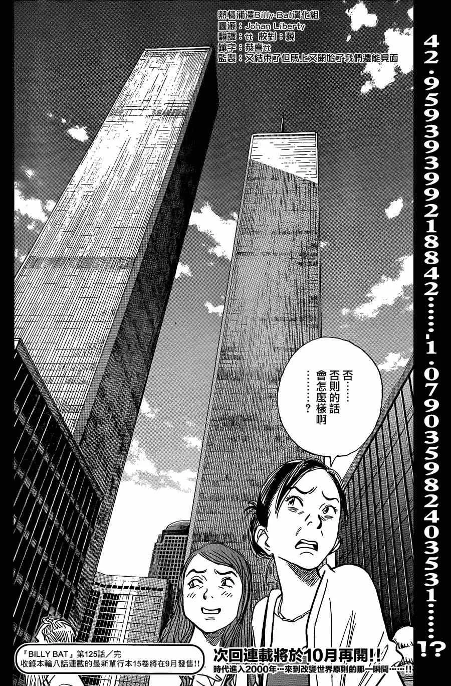 第125话 第24页