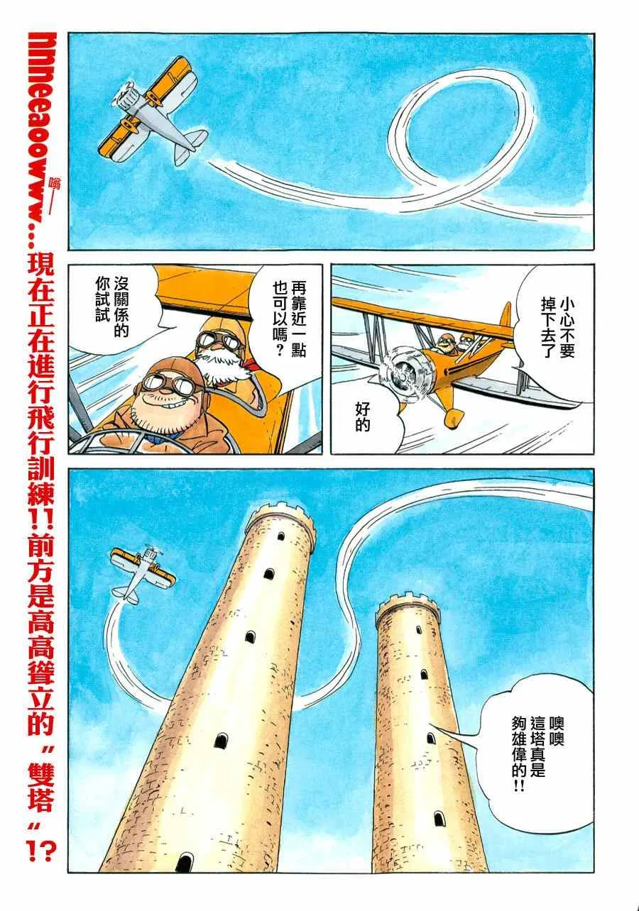 第126话 第2页