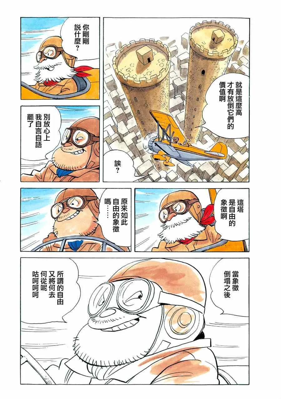 第126话 第3页