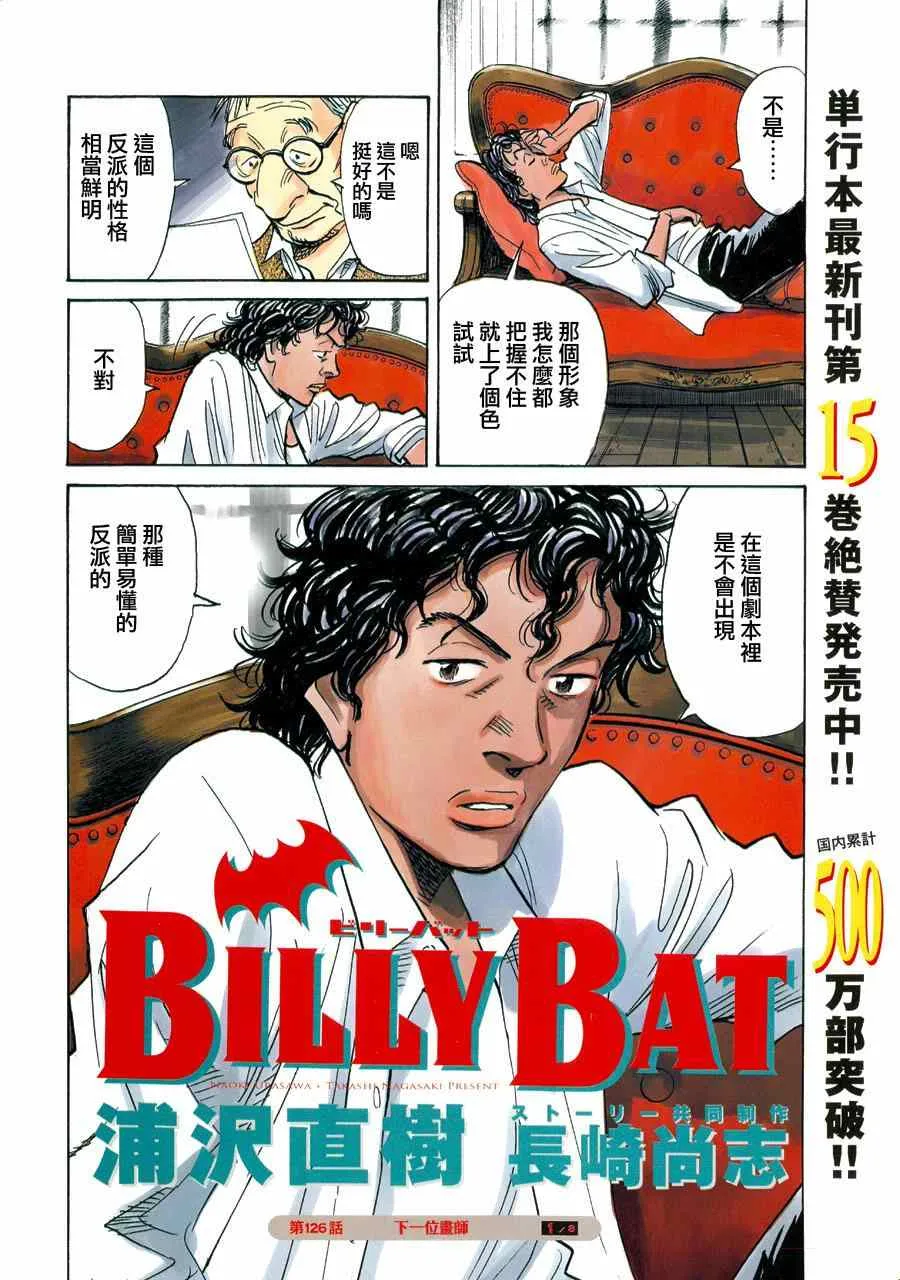 第126话 第5页