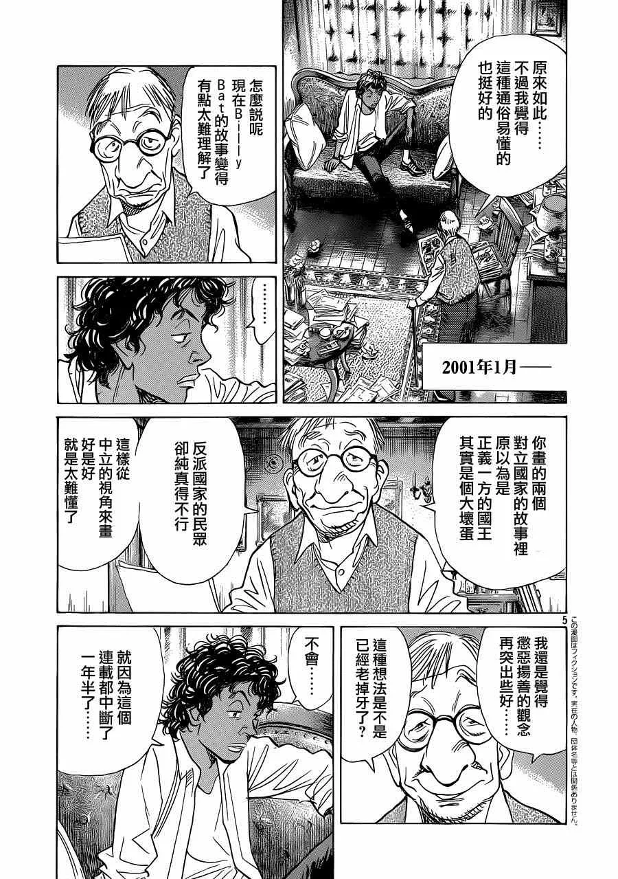 第126话 第6页