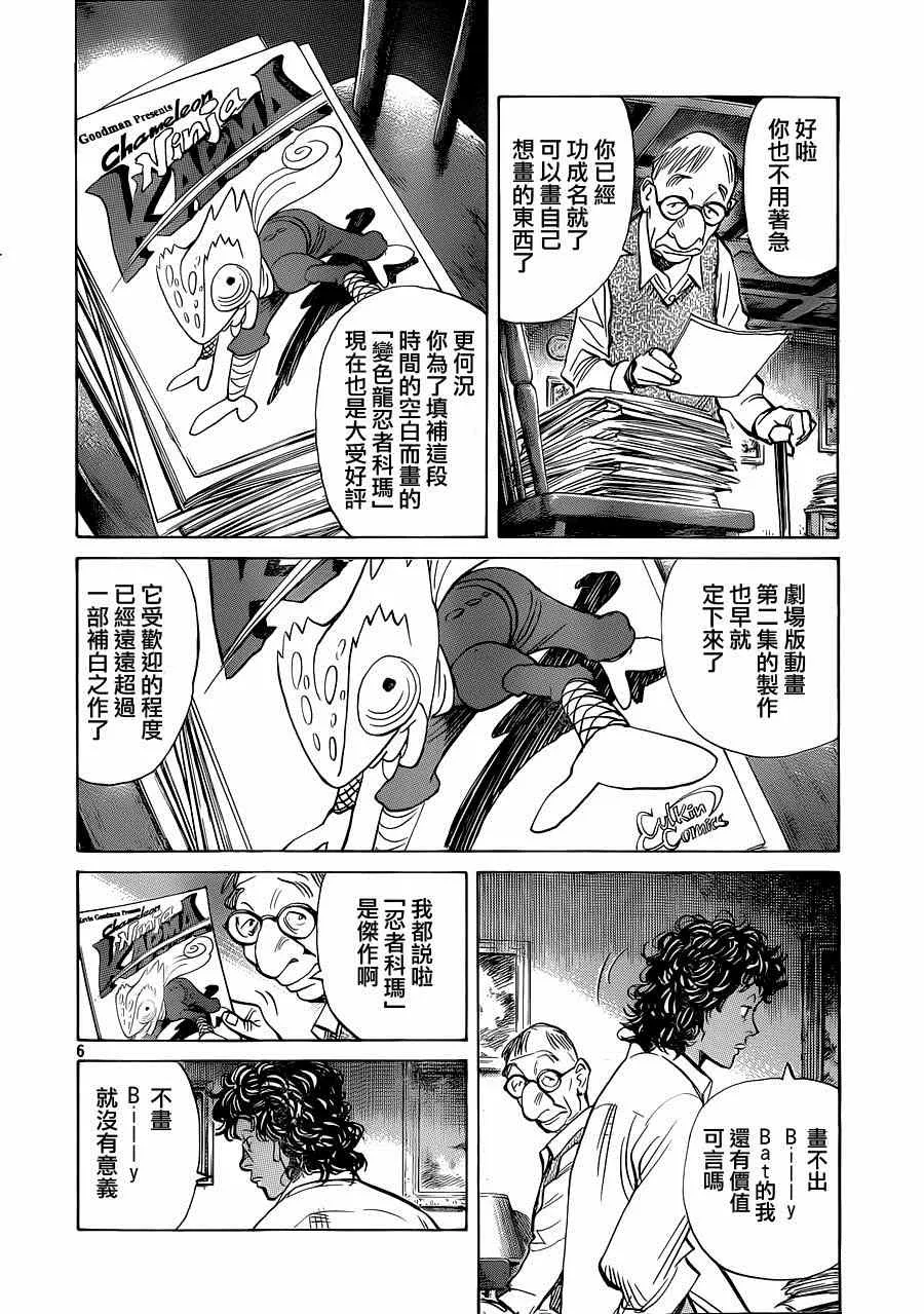 第126话 第7页