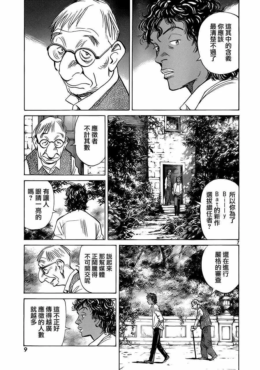 第126话 第8页