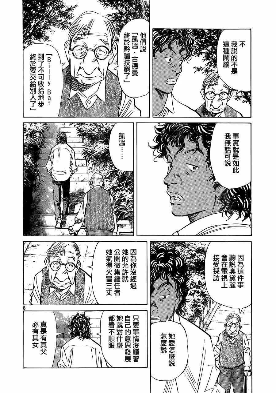 第126话 第9页