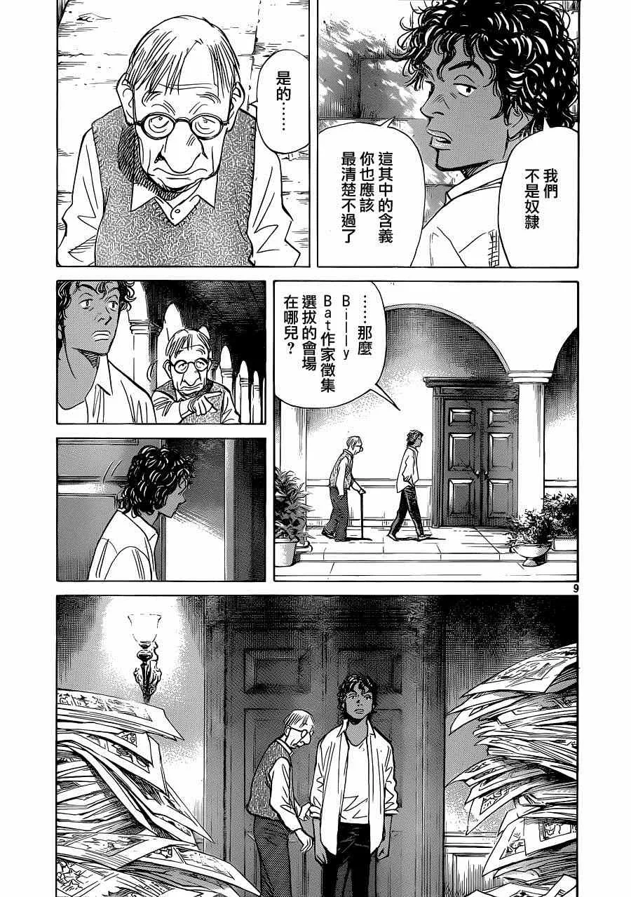 第126话 第10页