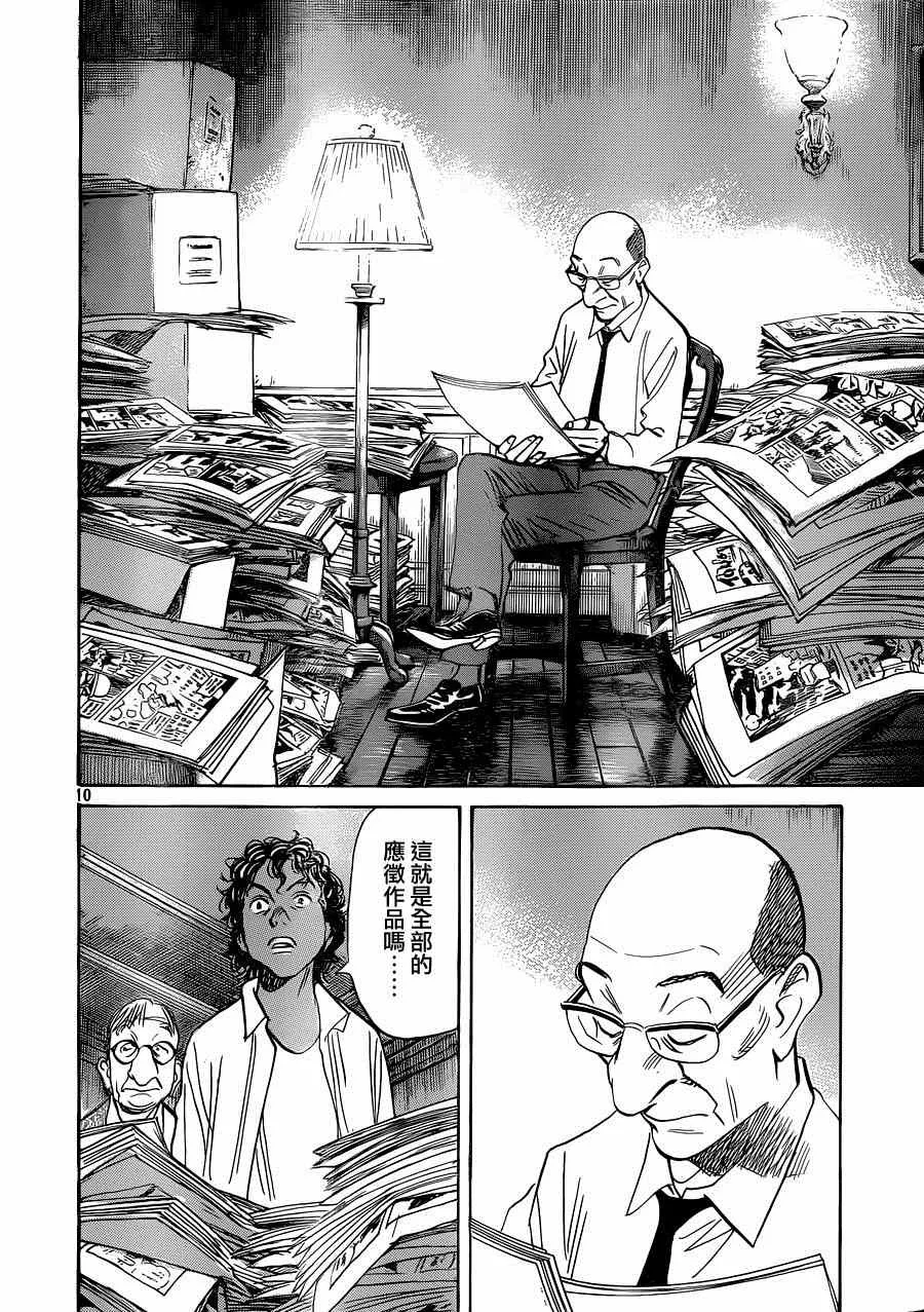第126话 第11页