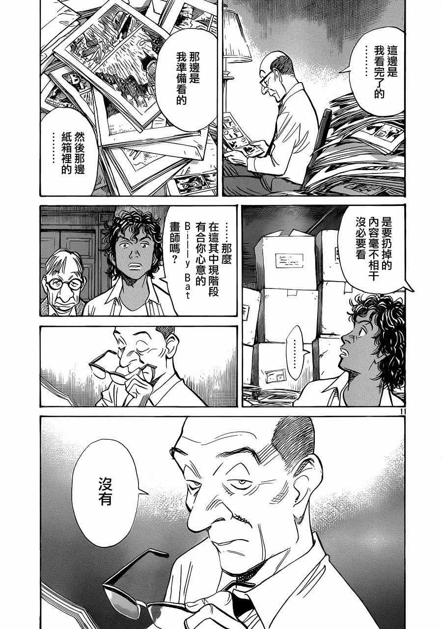 第126话 第12页