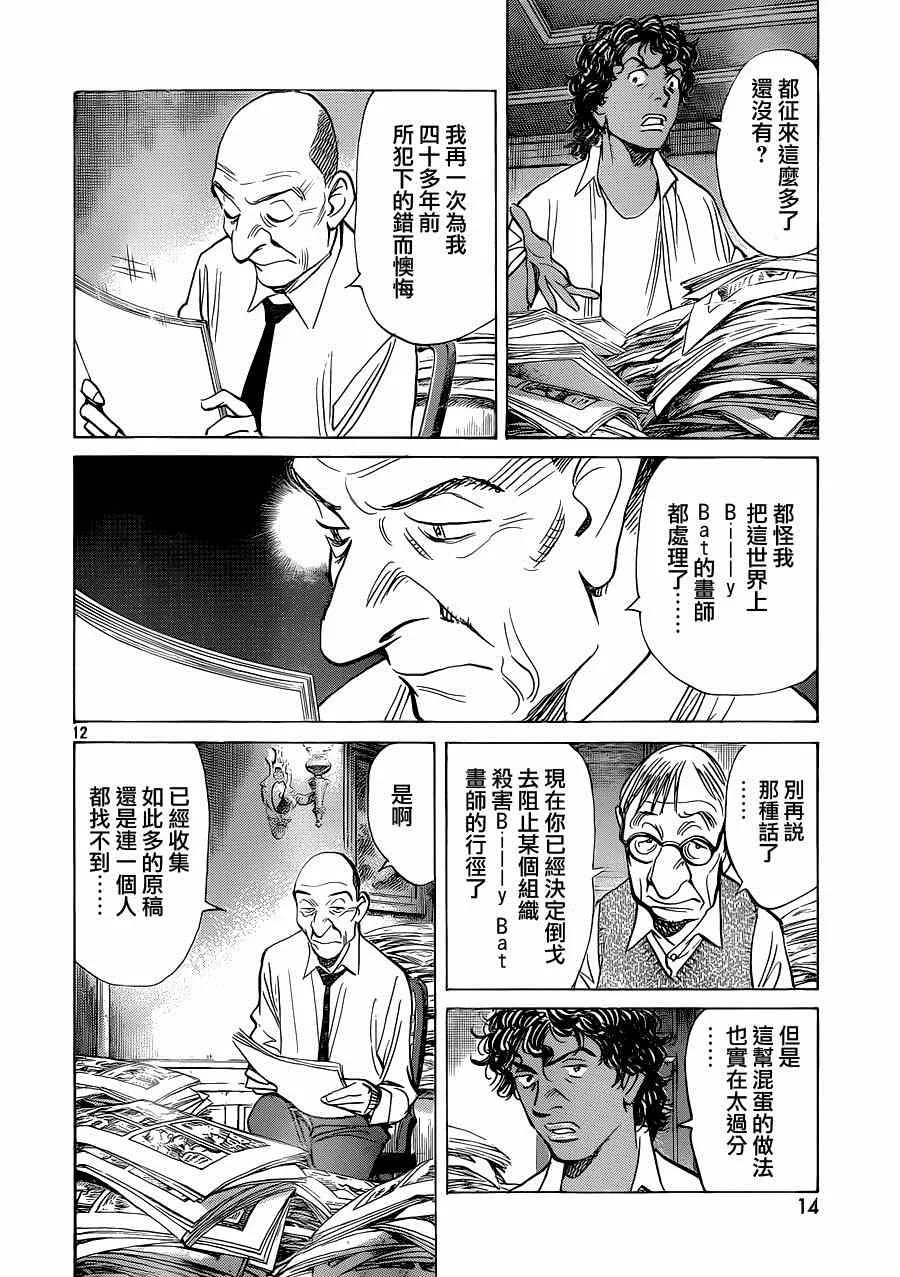 第126话 第13页