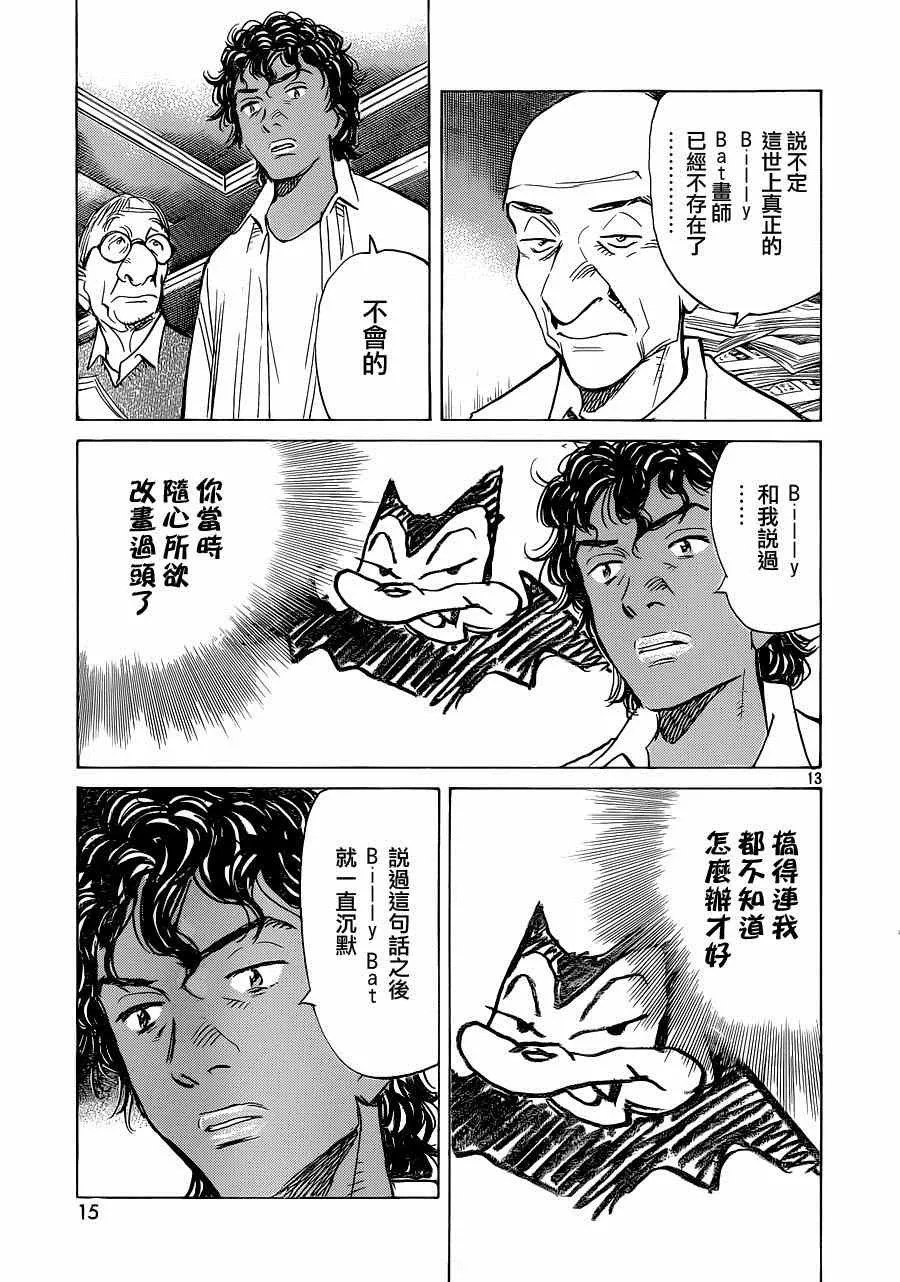 第126话 第14页