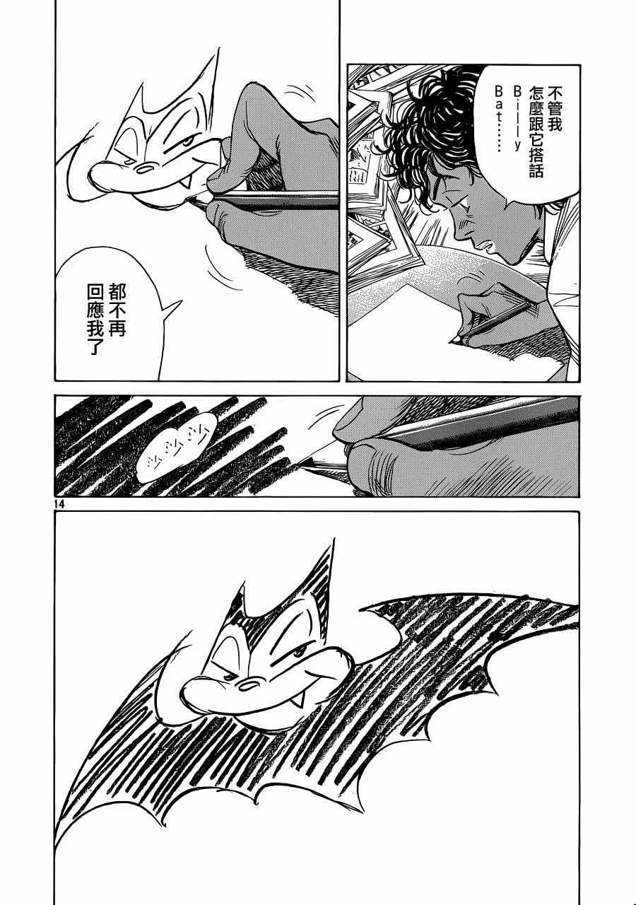 第126话 第15页
