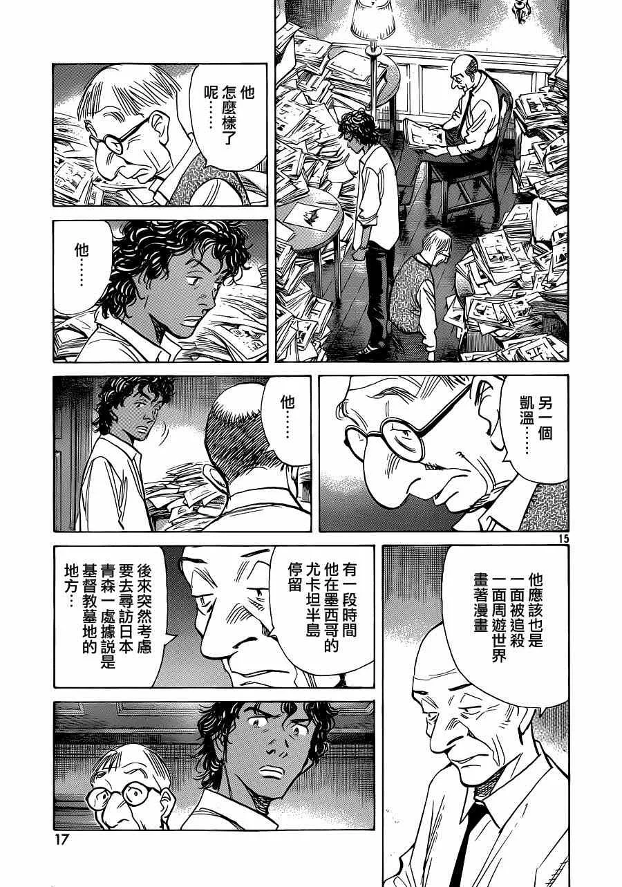 第126话 第16页