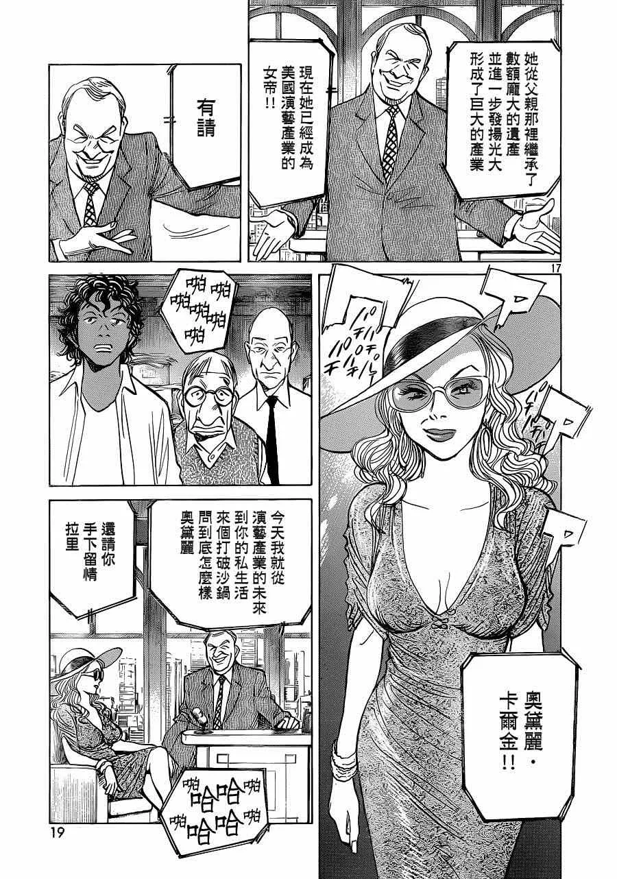 第126话 第18页
