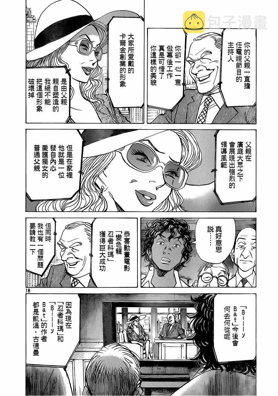 第126话 第19页