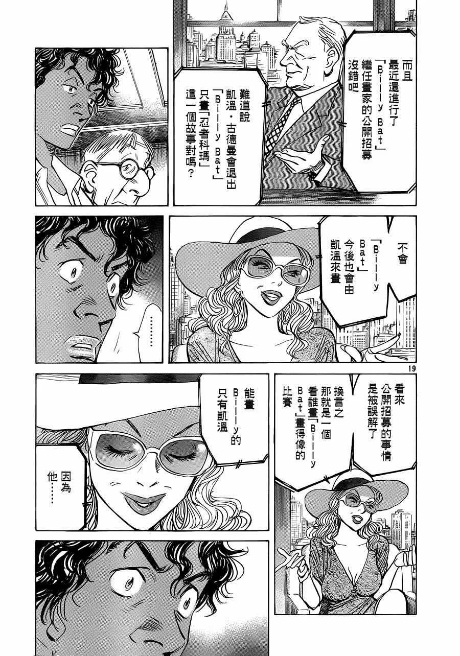 第126话 第20页
