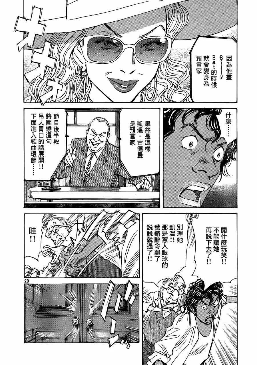 第126话 第21页