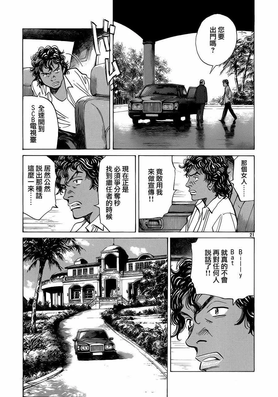 第126话 第22页