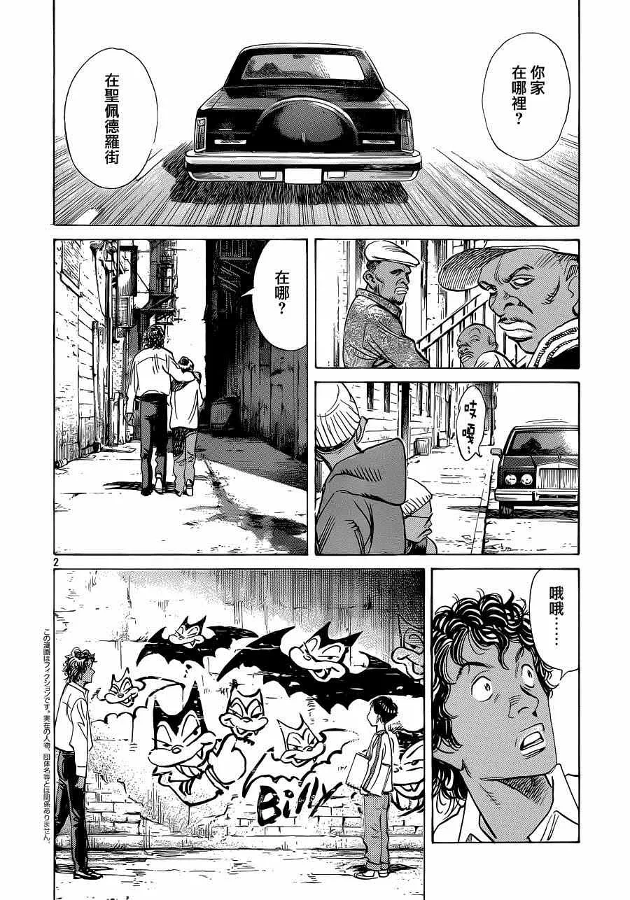 第127话 第2页