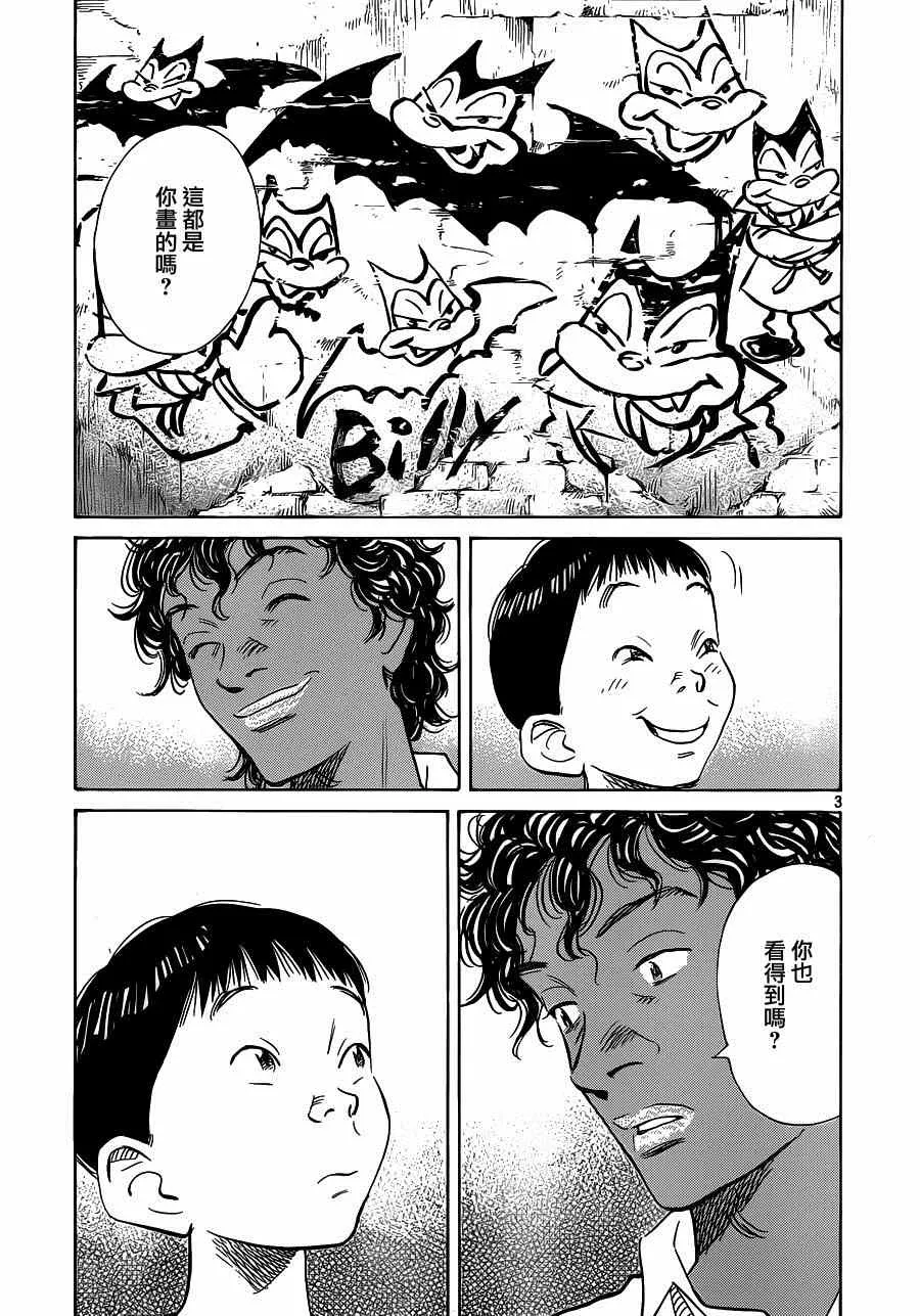 第127话 第3页