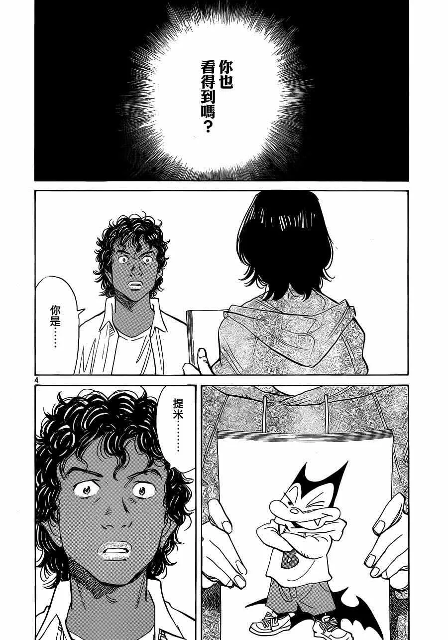第127话 第4页