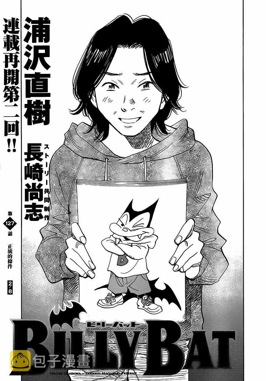 第127话 第5页