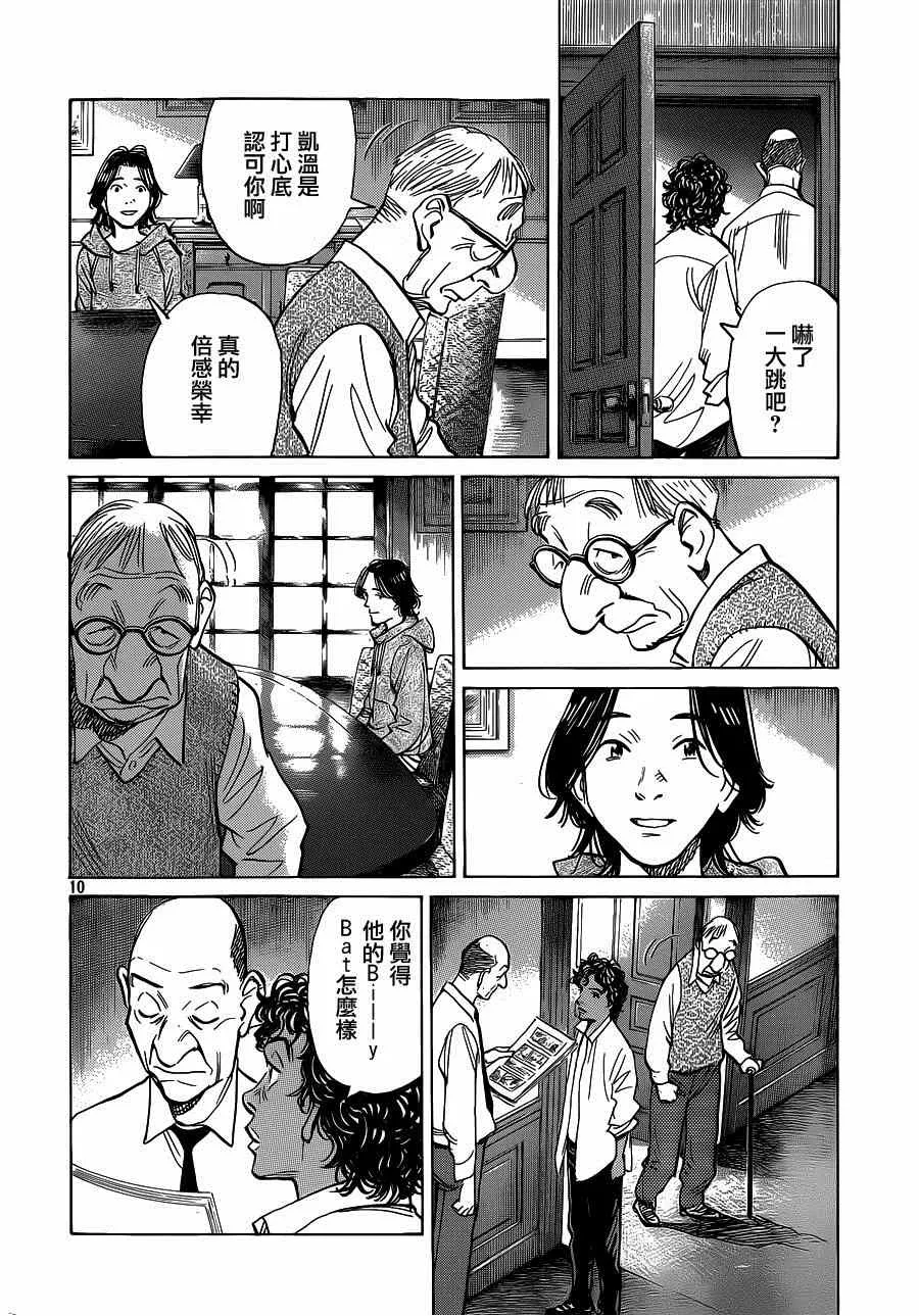 第127话 第10页