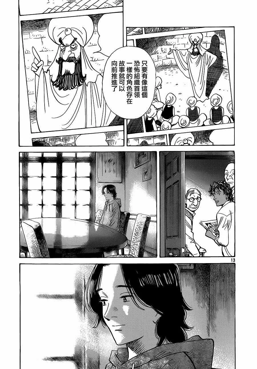 第127话 第13页