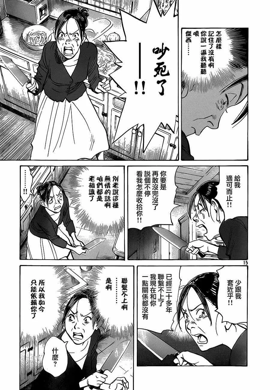第127话 第15页
