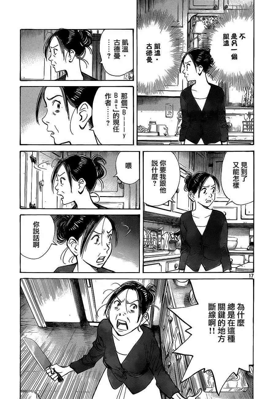 第127话 第17页