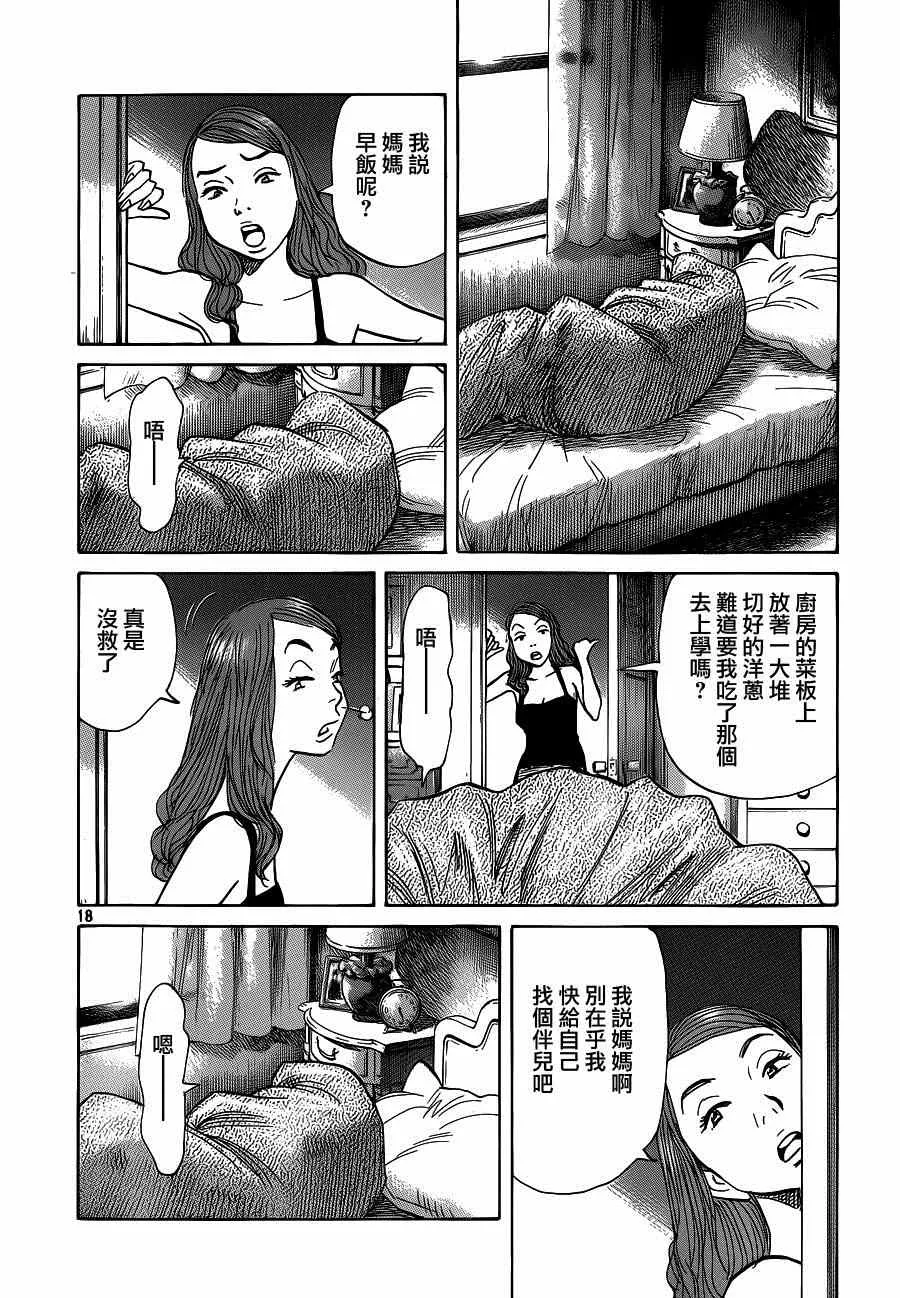 第127话 第18页