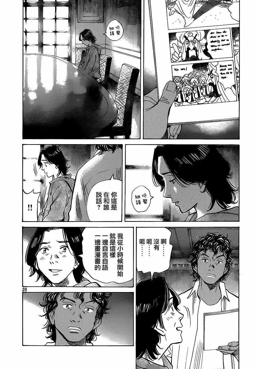 第127话 第20页