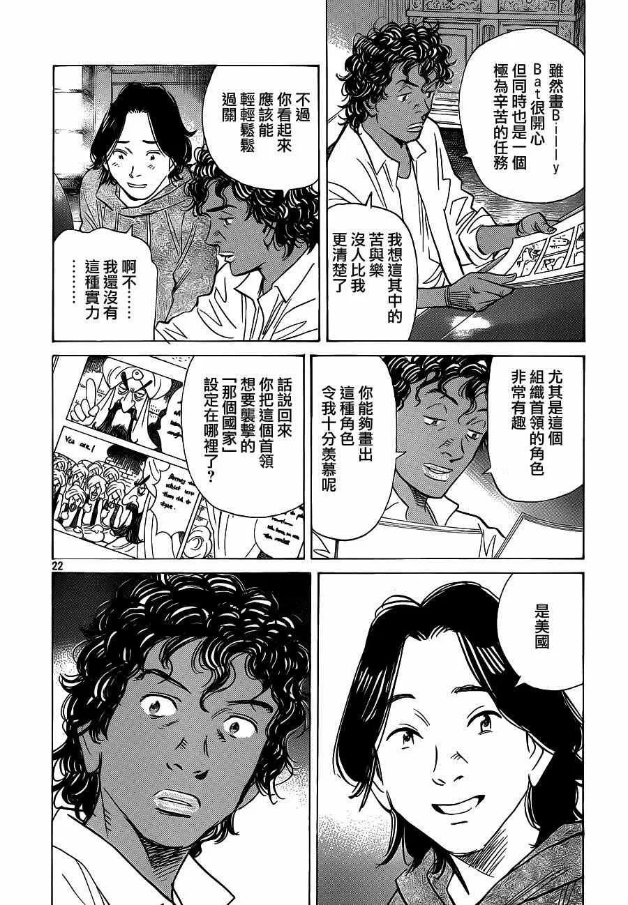 第127话 第22页