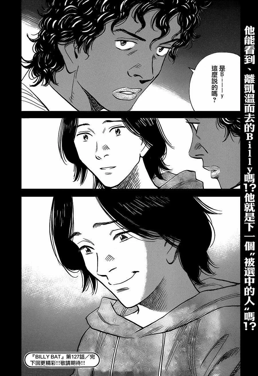 第127话 第24页