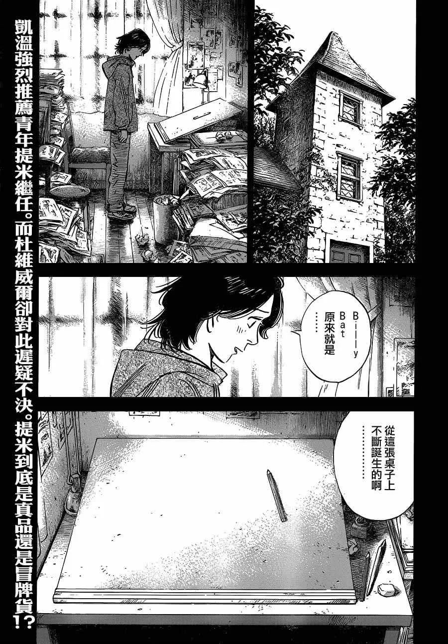 第128话 第1页